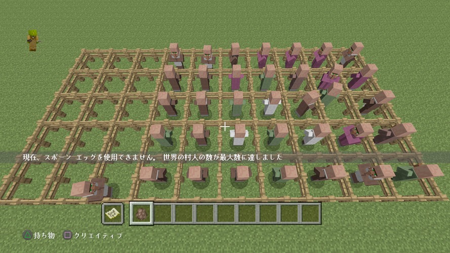 マイクラ機構作りの難敵 村 村人について マイクラps4 Chisuicraft